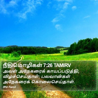 நீதிமொழிகள் 7:26 TAMIRV Bible Verse Image