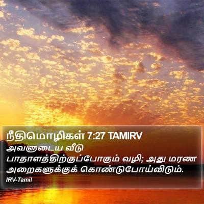 நீதிமொழிகள் 7:27 TAMIRV Bible Verse Image