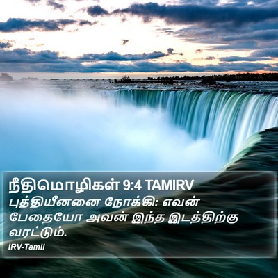 நீதிமொழிகள் 9:4 TAMIRV Bible Verse Image