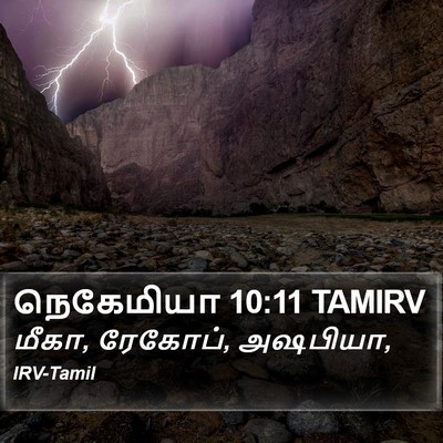 நெகேமியா 10:11 TAMIRV Bible Verse Image