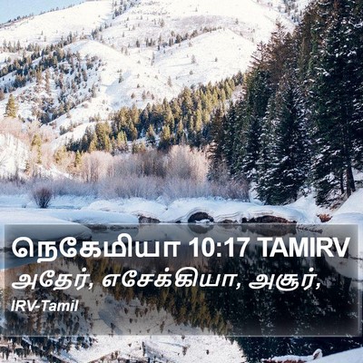 நெகேமியா 10:17 TAMIRV Bible Verse Image