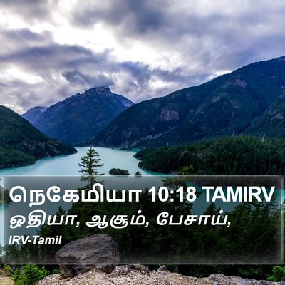 நெகேமியா 10:18 TAMIRV Bible Verse Image