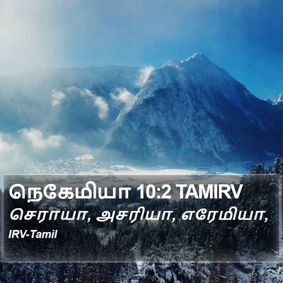 நெகேமியா 10:2 TAMIRV Bible Verse Image