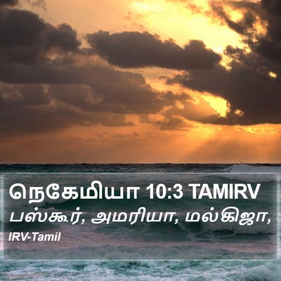 நெகேமியா 10:3 TAMIRV Bible Verse Image