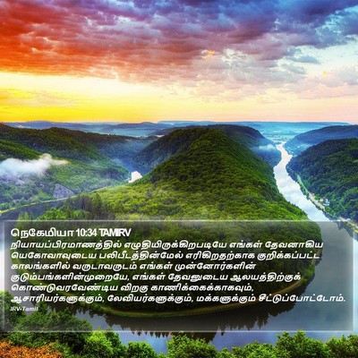 நெகேமியா 10:34 TAMIRV Bible Verse Image