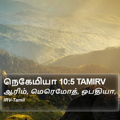 நெகேமியா 10:5 TAMIRV Bible Verse Image