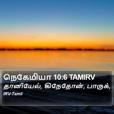 நெகேமியா 10:6 TAMIRV Bible Verse Image