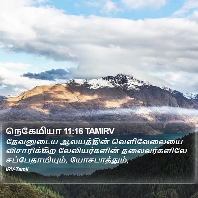 நெகேமியா 11:16 TAMIRV Bible Verse Image