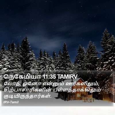 நெகேமியா 11:35 TAMIRV Bible Verse Image