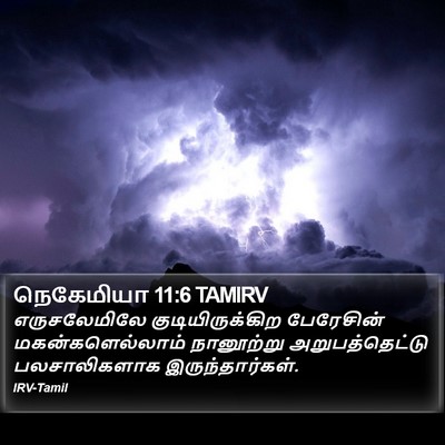 நெகேமியா 11:6 TAMIRV Bible Verse Image