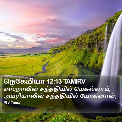 நெகேமியா 12:13 TAMIRV Bible Verse Image