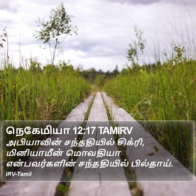 நெகேமியா 12:17 TAMIRV Bible Verse Image