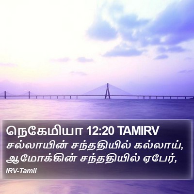 நெகேமியா 12:20 TAMIRV Bible Verse Image