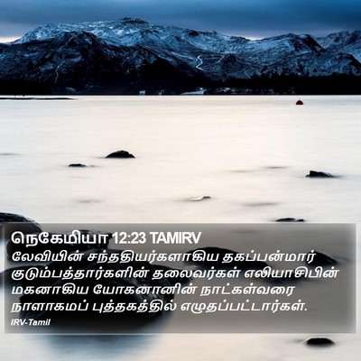 நெகேமியா 12:23 TAMIRV Bible Verse Image