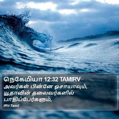 நெகேமியா 12:32 TAMIRV Bible Verse Image