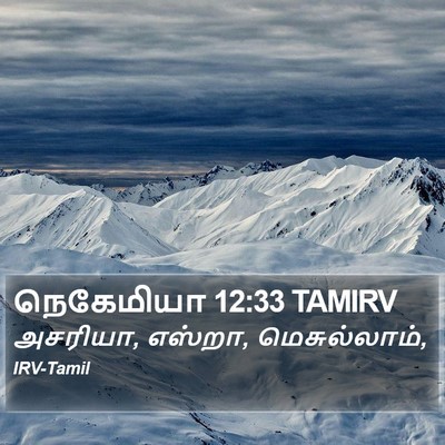 நெகேமியா 12:33 TAMIRV Bible Verse Image