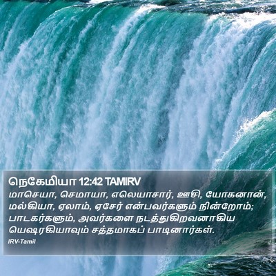 நெகேமியா 12:42 TAMIRV Bible Verse Image