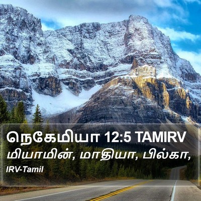 நெகேமியா 12:5 TAMIRV Bible Verse Image