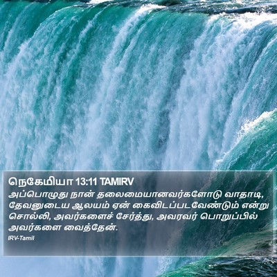 நெகேமியா 13:11 TAMIRV Bible Verse Image