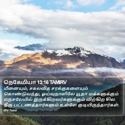 நெகேமியா 13:16 TAMIRV Bible Verse Image