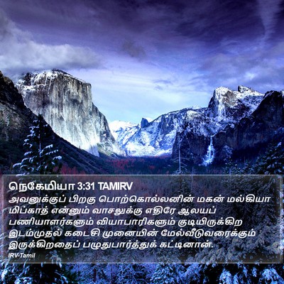 நெகேமியா 3:31 TAMIRV Bible Verse Image