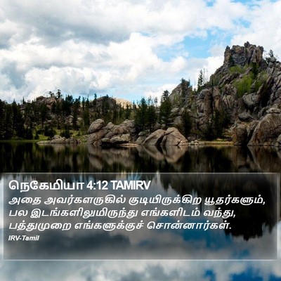 நெகேமியா 4:12 TAMIRV Bible Verse Image