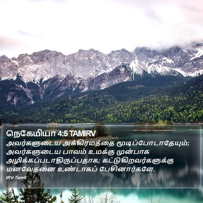 நெகேமியா 4:5 TAMIRV Bible Verse Image