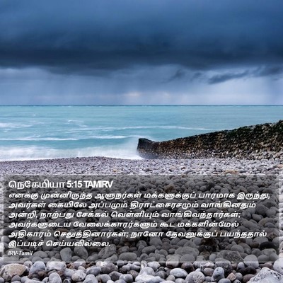நெகேமியா 5:15 TAMIRV Bible Verse Image