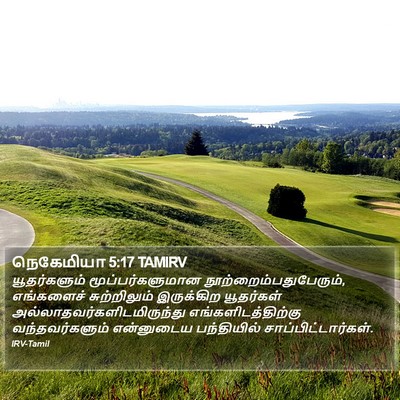 நெகேமியா 5:17 TAMIRV Bible Verse Image