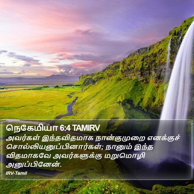 நெகேமியா 6:4 TAMIRV Bible Verse Image