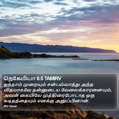 நெகேமியா 6:5 TAMIRV Bible Verse Image