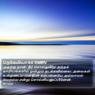 நெகேமியா 6:8 TAMIRV Bible Verse Image