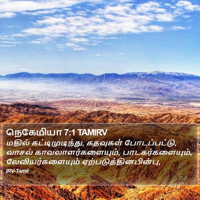 நெகேமியா 7:1 TAMIRV Bible Verse Image