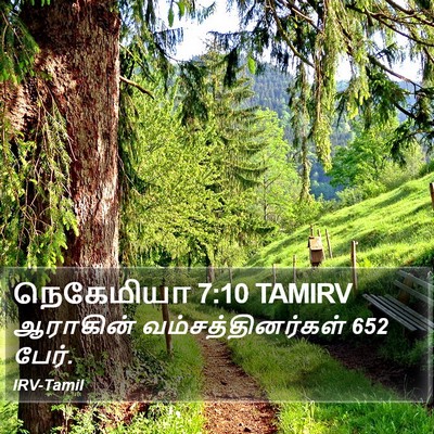 நெகேமியா 7:10 TAMIRV Bible Verse Image