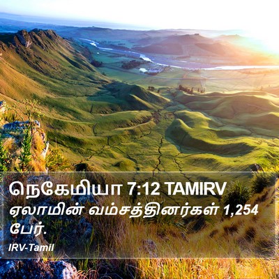 நெகேமியா 7:12 TAMIRV Bible Verse Image