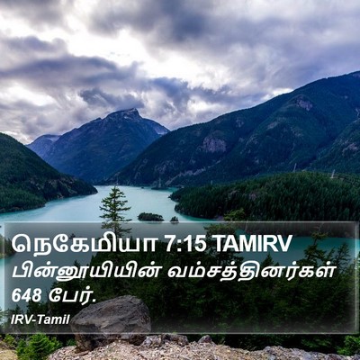 நெகேமியா 7:15 TAMIRV Bible Verse Image
