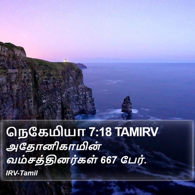 நெகேமியா 7:18 TAMIRV Bible Verse Image