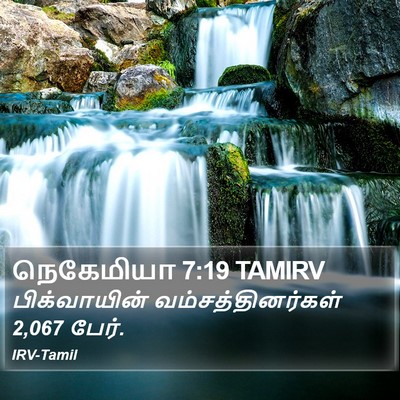 நெகேமியா 7:19 TAMIRV Bible Verse Image