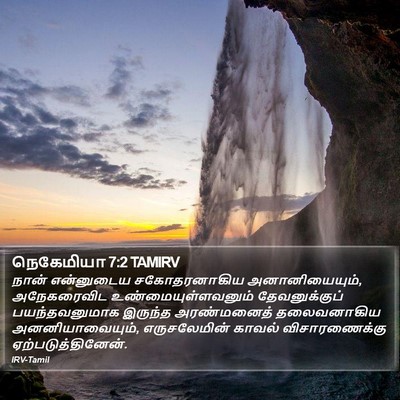 நெகேமியா 7:2 TAMIRV Bible Verse Image