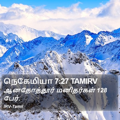 நெகேமியா 7:27 TAMIRV Bible Verse Image