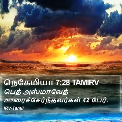 நெகேமியா 7:28 TAMIRV Bible Verse Image