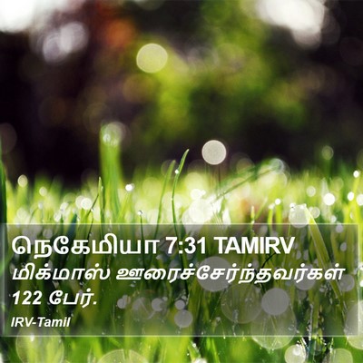 நெகேமியா 7:31 TAMIRV Bible Verse Image