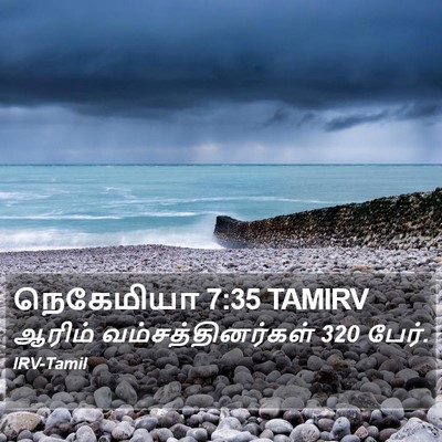 நெகேமியா 7:35 TAMIRV Bible Verse Image