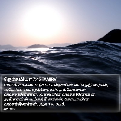 நெகேமியா 7:45 TAMIRV Bible Verse Image