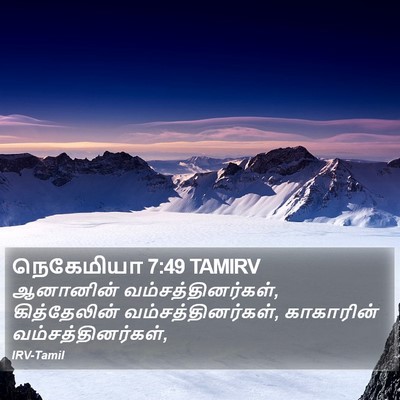 நெகேமியா 7:49 TAMIRV Bible Verse Image
