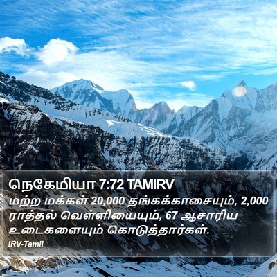 நெகேமியா 7:72 TAMIRV Bible Verse Image