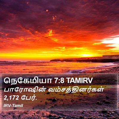 நெகேமியா 7:8 TAMIRV Bible Verse Image