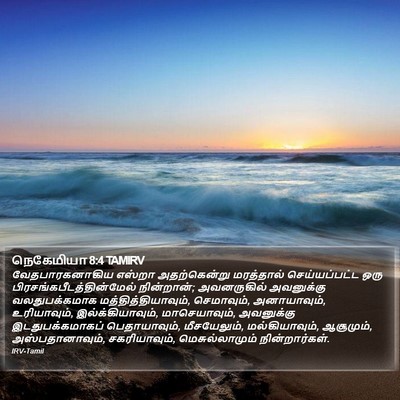 நெகேமியா 8:4 TAMIRV Bible Verse Image