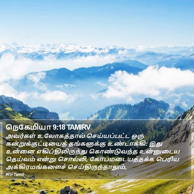 நெகேமியா 9:18 TAMIRV Bible Verse Image