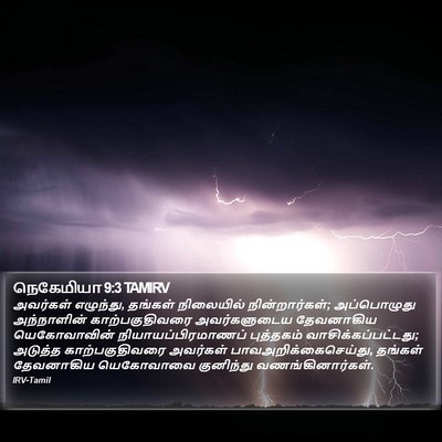 நெகேமியா 9:3 TAMIRV Bible Verse Image